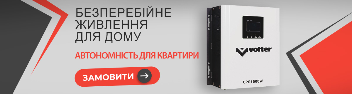Пристрої безперебійного живлення