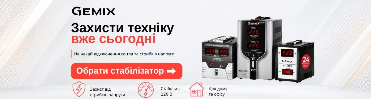 Стабілізатор напруги - захист техніки