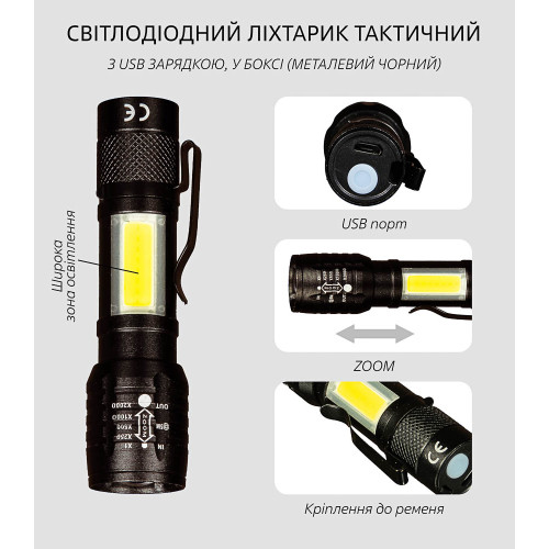 Фонарь ручной аккумуляторный светодиодный в боксе металический, черный ( 1022161 )