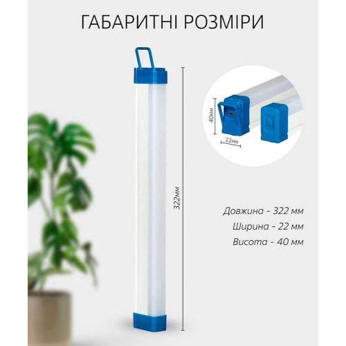 Светодиодный линейный светильник 32см USB на аккумуляторах с магнитами ( 1022227 )