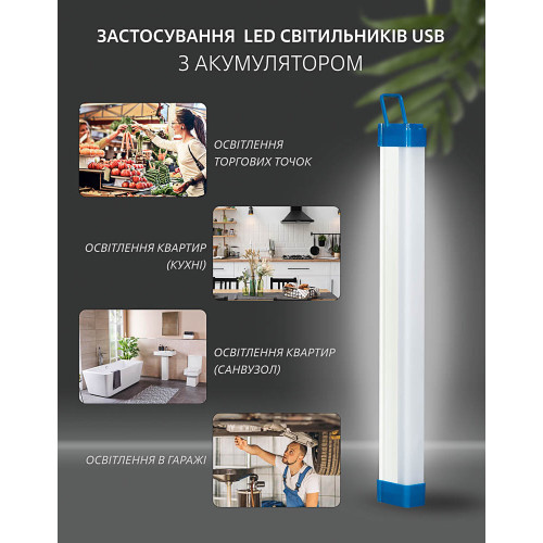 Светодиодный линейный светильник 17см USB на аккумуляторах с магнитами ( 1022707 )