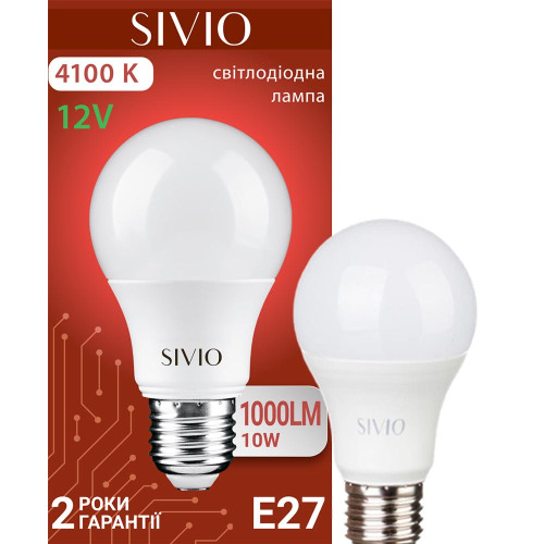 Лед лампа 12 вольт E27 А60 10 Вт 4100К SIVIO ( 1022322 )