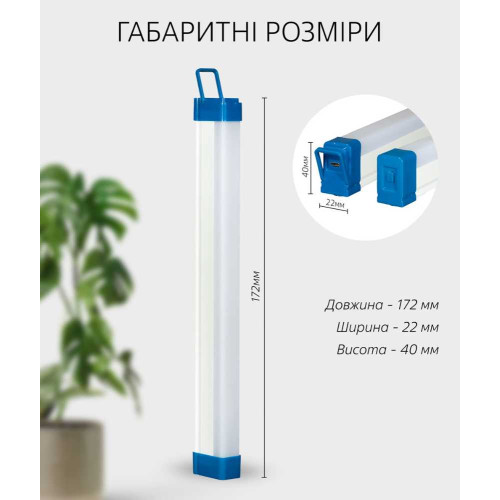 Светодиодный линейный светильник 17см USB на аккумуляторах с магнитами ( 1022707 )