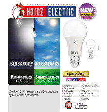 Лампа светодиодная с датчиком освещения "DARK - 10" 10W 4200К A60 E27