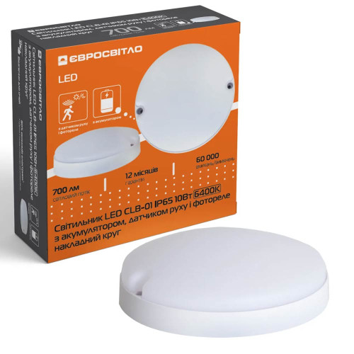 Світильник LED акум. з датч. руху і фотореле Євросвітло CLB-01 круг IP65 10Вт 6400K ( 4019364 )