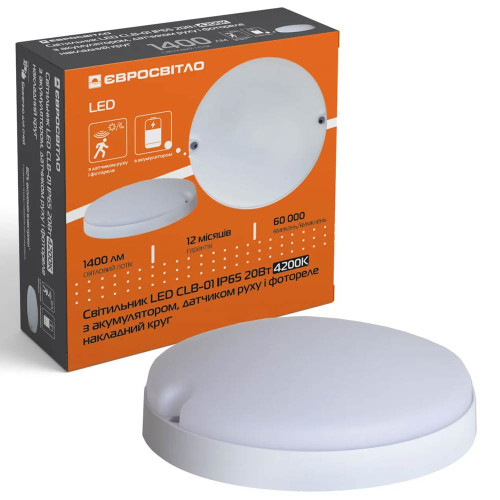 Світильник LED акум. з датч. руху і фотореле Євросвітло CLB-01 круг IP65 20Вт 4200K ( 4019365 )