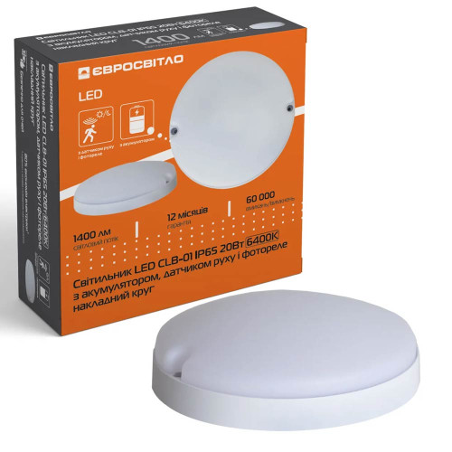 Світильник LED акум. з датч. руху і фотореле Євросвітло CLB-01 круг IP65 20Вт 6400K ( 4019366 )